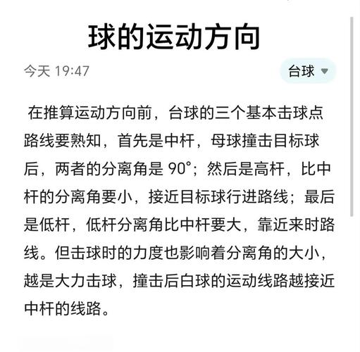 点球扑救的秘密：距离、速度、角度，哪个最难？