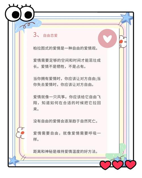 柏拉图式爱情真的存在吗？灵魂伴侣是幻想还是现实？