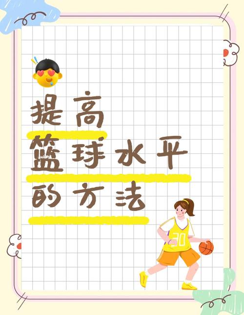 篮球客怎么用？新手小白快速上手指南