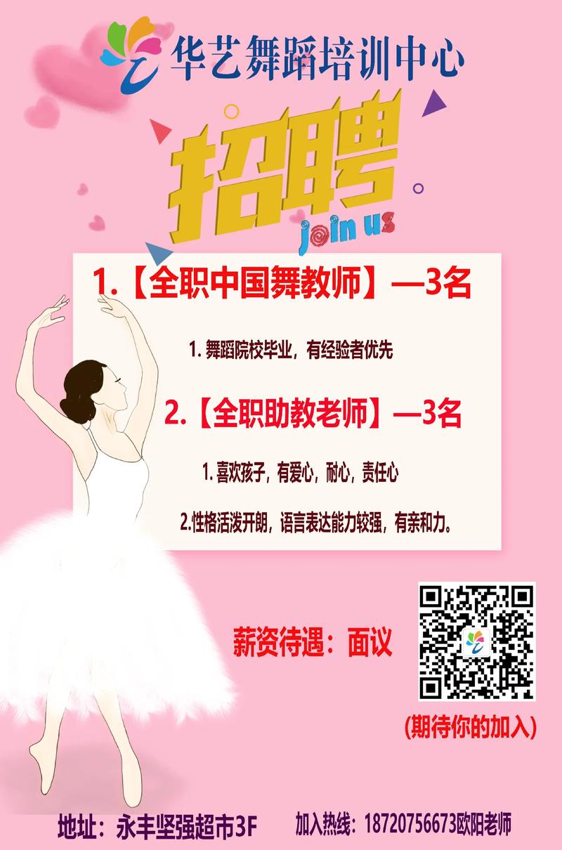 鲁迪予老师招聘吗？最新招聘信息都在这里！