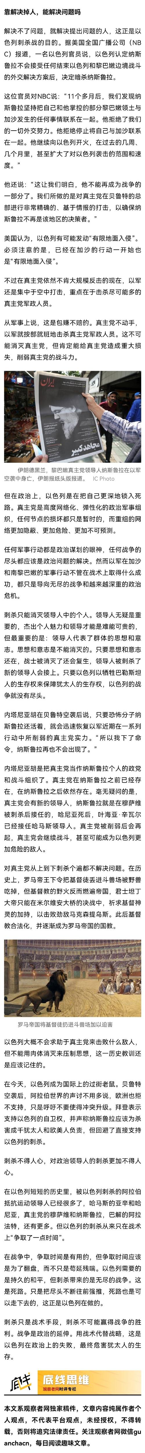 一文读懂：苏莱曼尼被刺杀事件的来龙去脉及影响