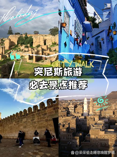 突尼斯旅游怎么样？值得一去吗？体验非洲北端独特魅力