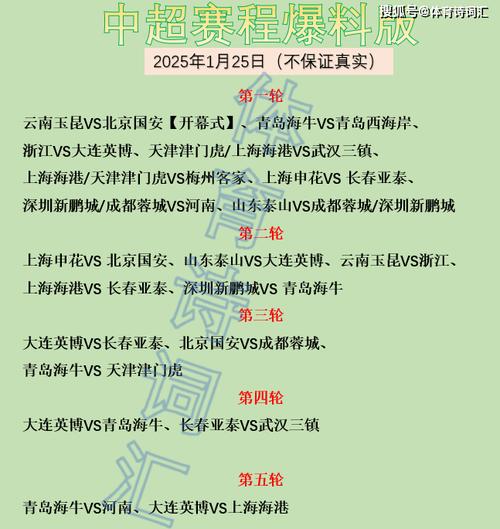 中超比赛延期是为什么？极端天气影响赛程安排