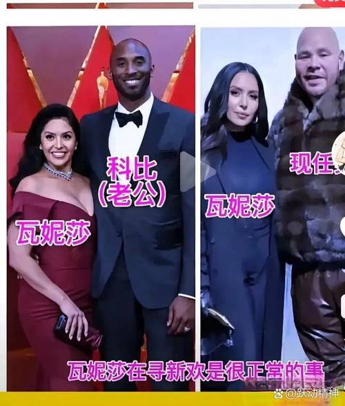 科比妻子瓦妮莎改嫁了吗？真相扑朔迷离