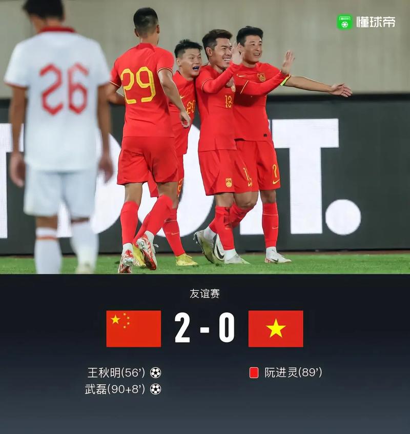 中国男足史无前例输给越南？真相究竟如何？