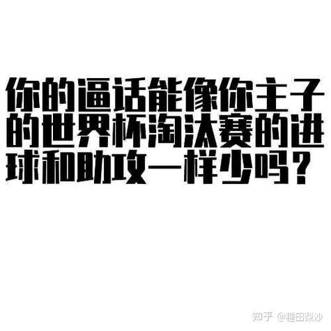 为什么大家都说普拉蒂尼在帮巴萨？真相究竟如何？