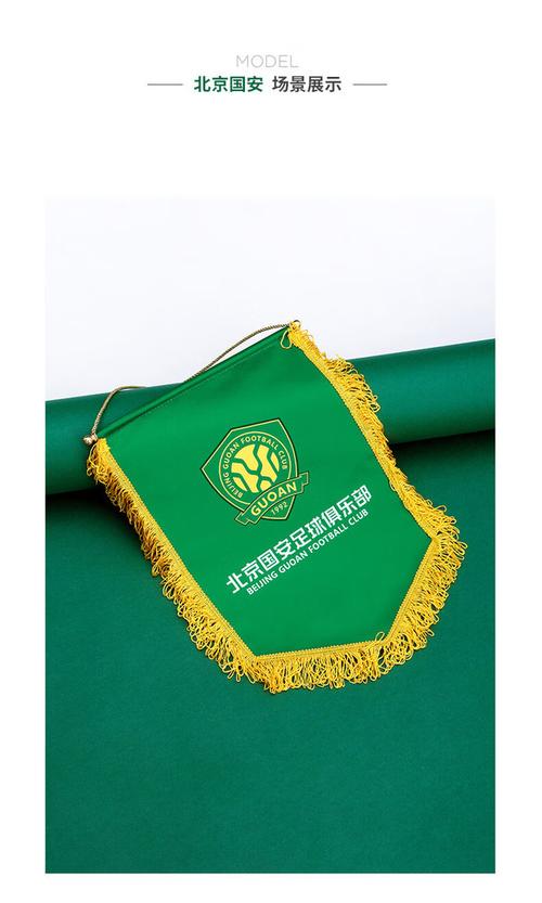 中赫国安究竟是做什么的？它和北京国安足球队是啥关系？