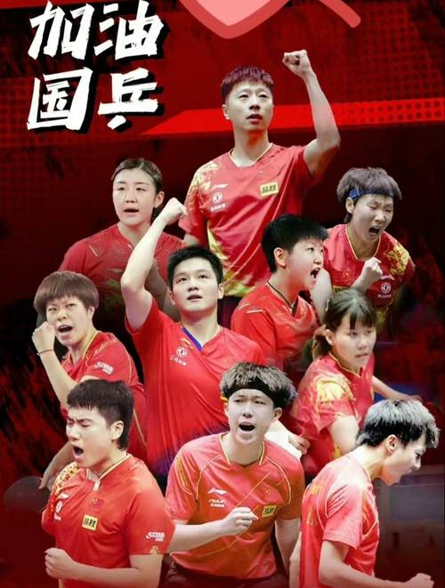 中国乒乓球：谁是真正的NO.1？实力排名大比拼！