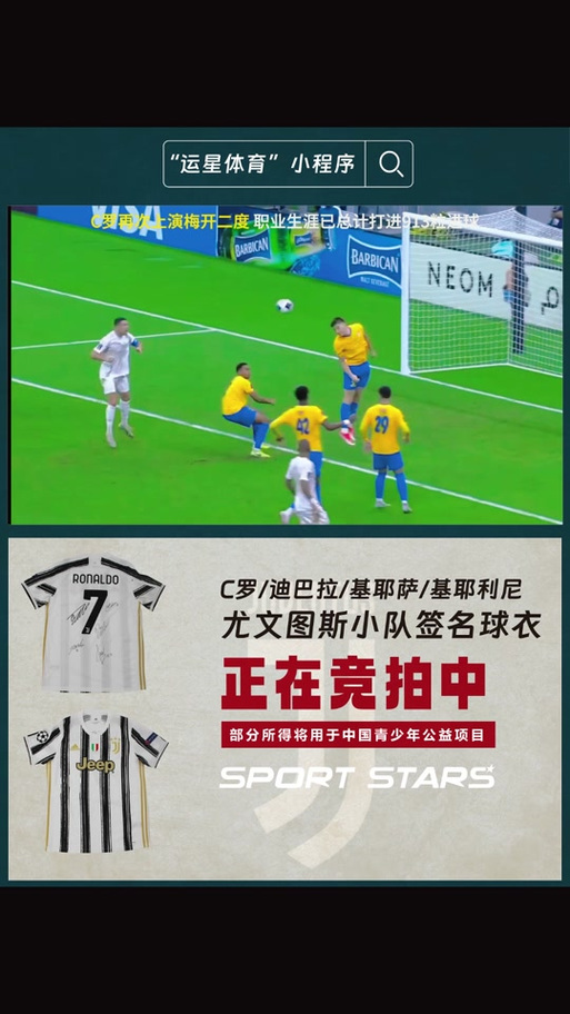 你知道C罗在尤文图斯待了多久吗？完整数据告诉你答案