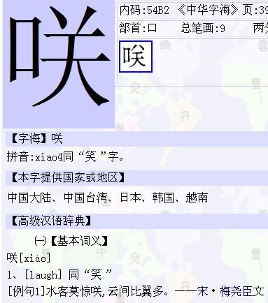 区俊炫的“炫”字到底怎么读？发音及含义解析