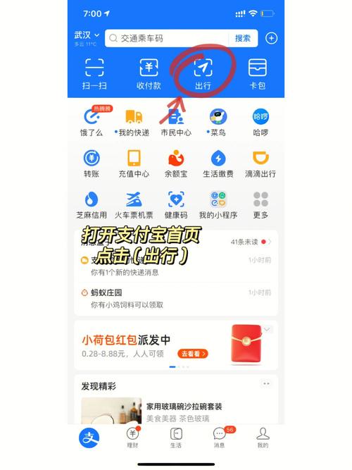 世界杯买球赛怎么买最方便？支付宝等多种方式详解！