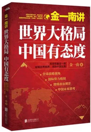 全球博弈：中国不让俄罗斯倒下的战略意图是什么？