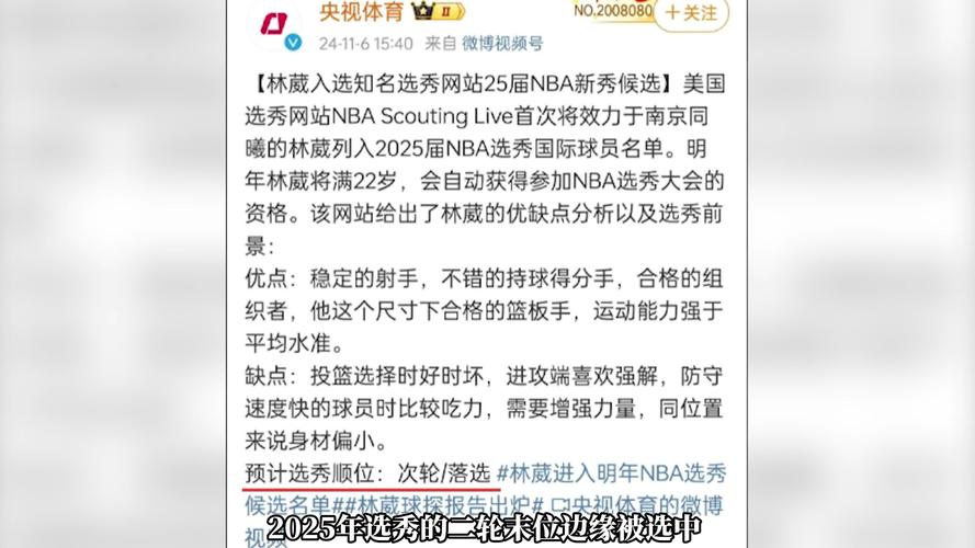 NBA选秀流程是什么？参加NBA选秀的完整指南！