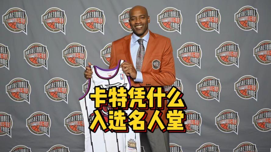 想知道NBA名人堂有多少人吗？带你了解篮球殿堂的辉煌！