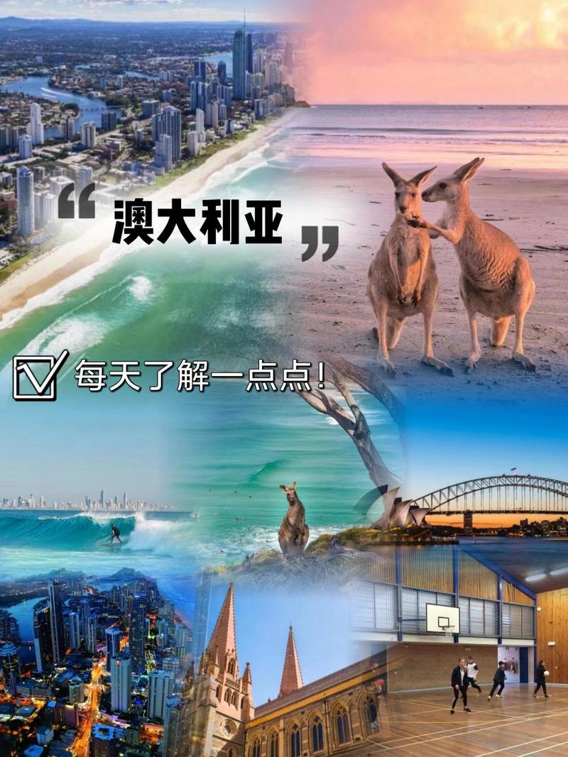 想去澳大利亚生活？先了解一下澳大利亚国家怎么样