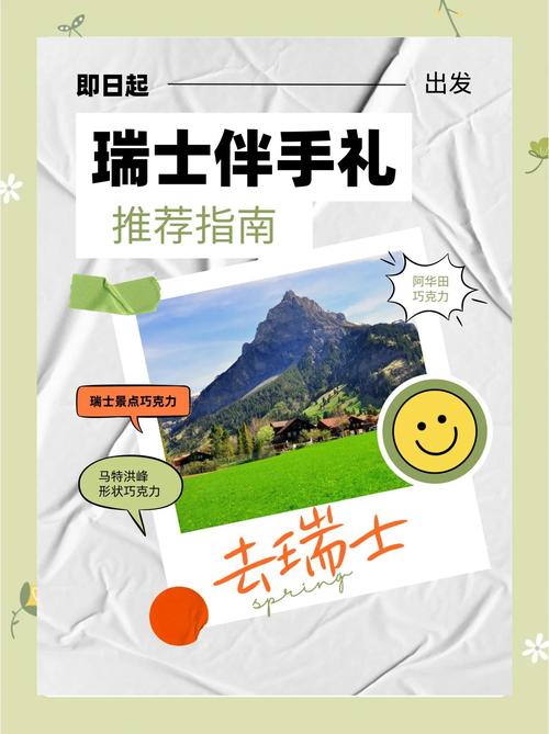 想去瑞士旅游？看看这份详细的瑞士旅游费用清单