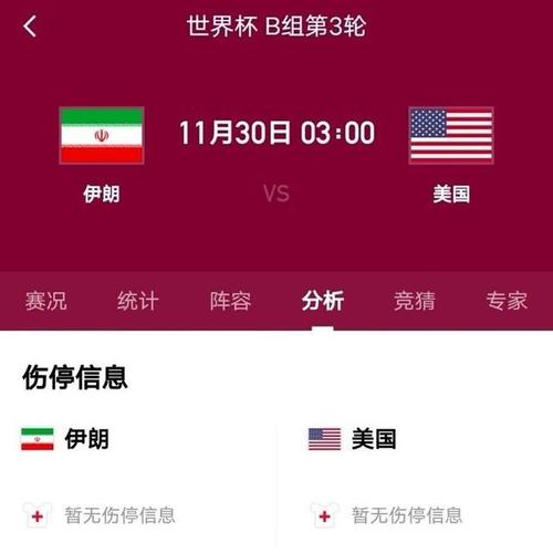 世界杯决赛几点结束？精彩比赛不容错过！