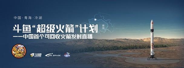 如何观看火箭比赛直播？多个平台直播资源汇总