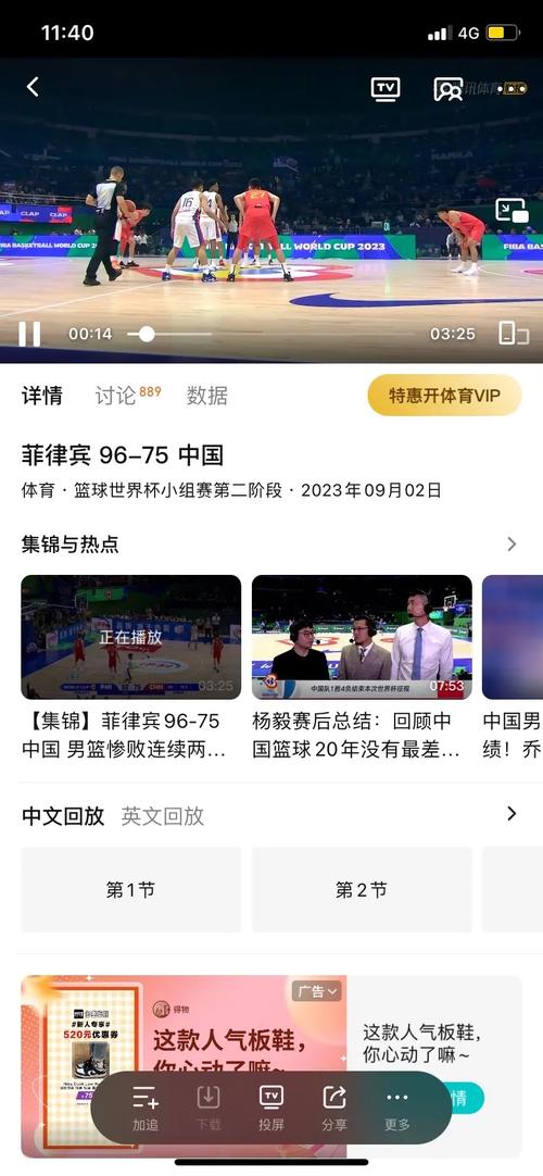国足与国篮：成绩差距为何导致舆论评价天壤之别？