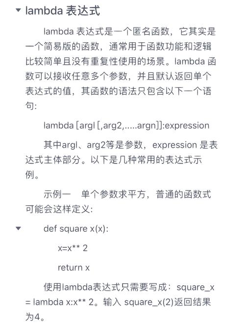 兰姆达表达式求解步骤：轻松解决编程难题
