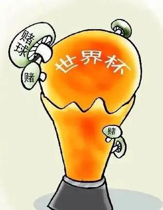 想赌世界杯？去哪里买彩票才合法靠谱？