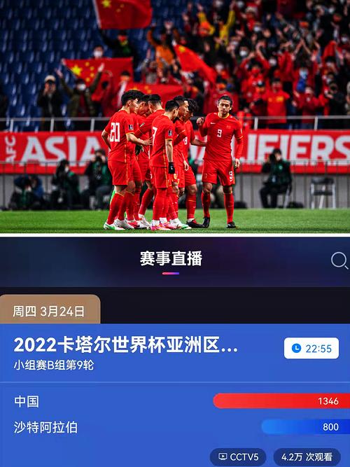 国王杯直播在哪里看？推荐几个靠谱平台