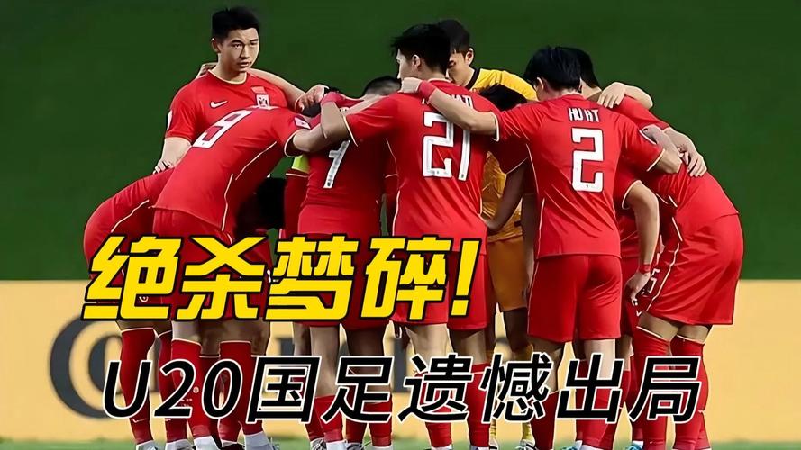中国为啥没进世界杯？揭秘国足世界杯梦碎的深层原因