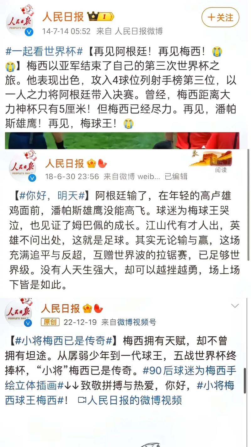 梅西周薪多少人民币？揭秘球王惊人收入！