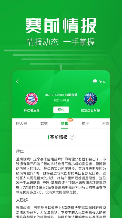 哪个平台可以买足球？避坑指南教你选择正规平台