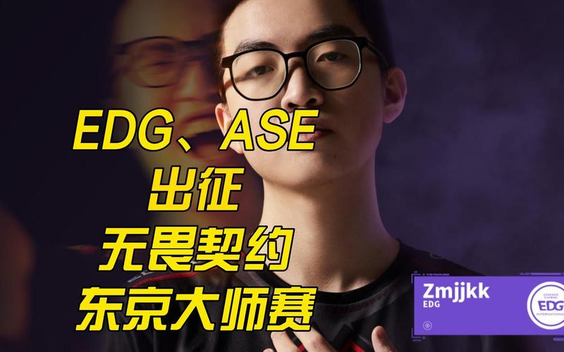 深入了解EDG：韩国选手名单及背景故事