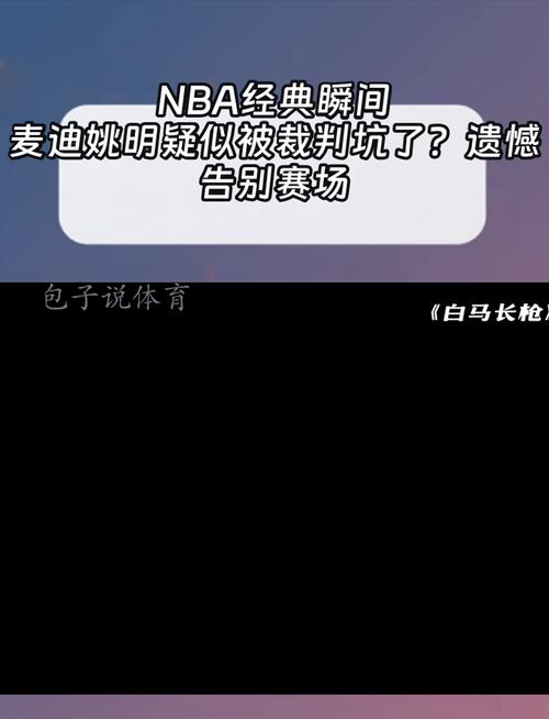 告别NBA赛场：凯文马丁退役原因及职业生涯回顾