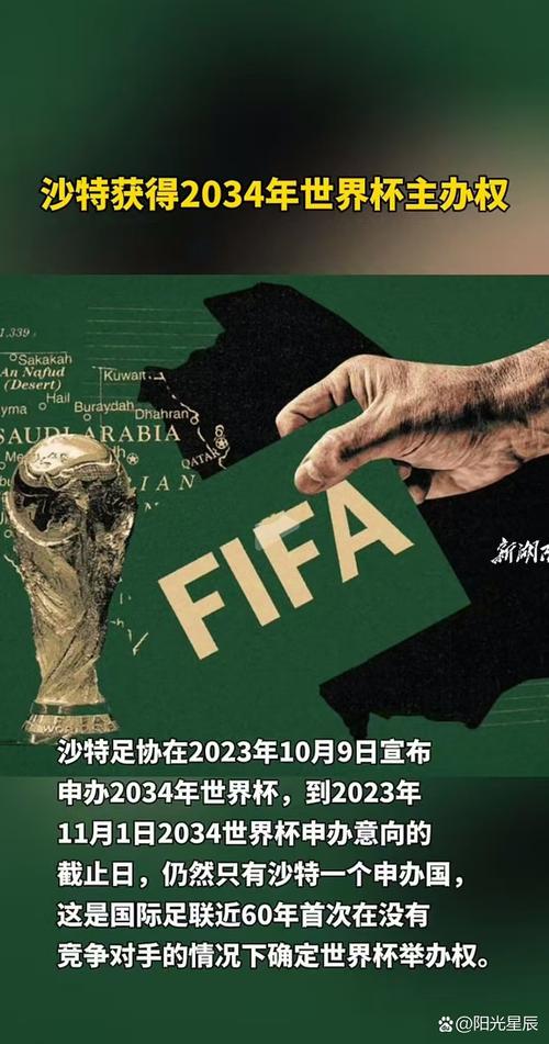 世界足球杯几年举行一次？球迷必知的四年一度狂欢