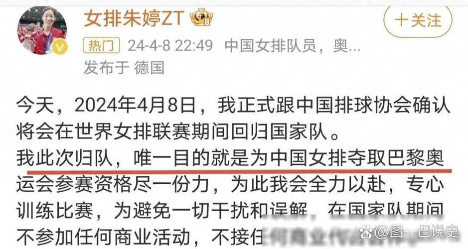 朱婷退役了吗？看看她自己怎么说！