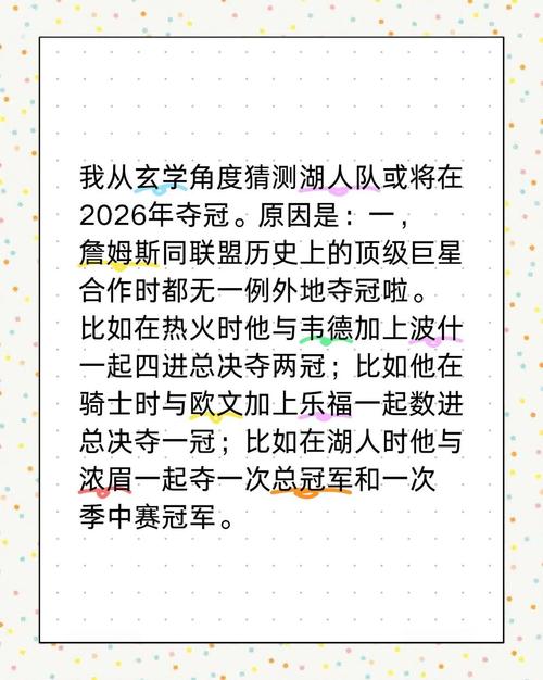 湖人季后赛希望有多大？最新夺冠概率预测