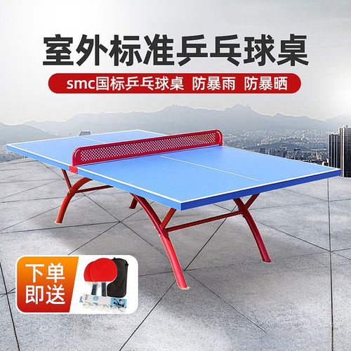 乒乓球桌多少钱一台？家用、比赛级价格大揭秘！