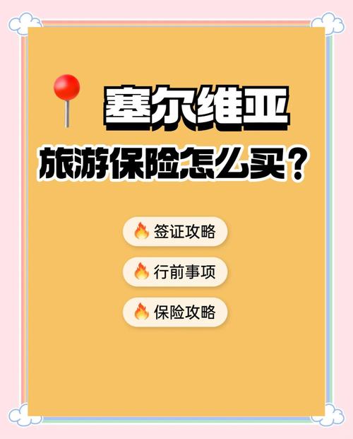 塞尔维亚女人便宜吗？旅游定居全方位分析