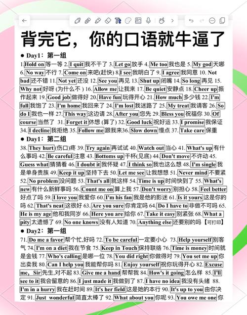 日常口语：大家好怎么说才更自然亲切？
