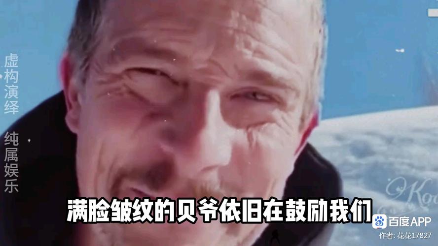 贝爷为何销声匿迹？暴风雨中的惊险求生经历