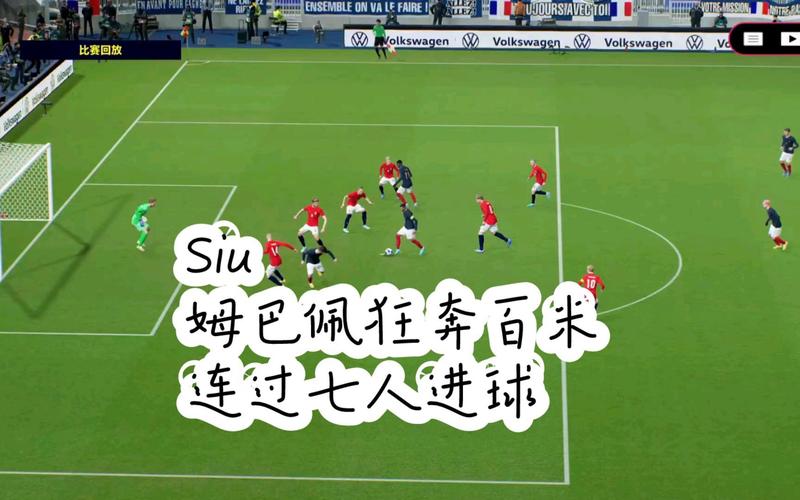 姆巴佩百米速度多少秒？看完你就知道！