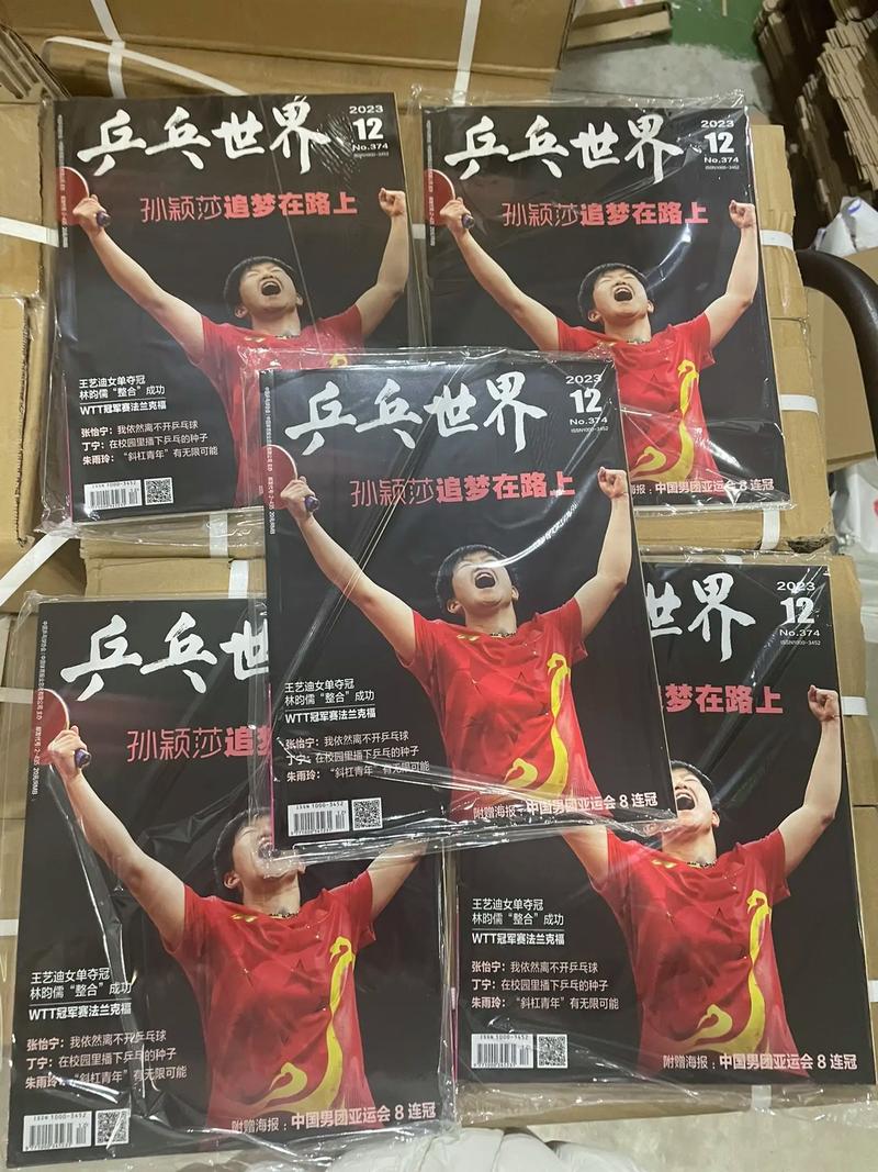 乒乓世界杂志在哪买？线上线下购买渠道全攻略