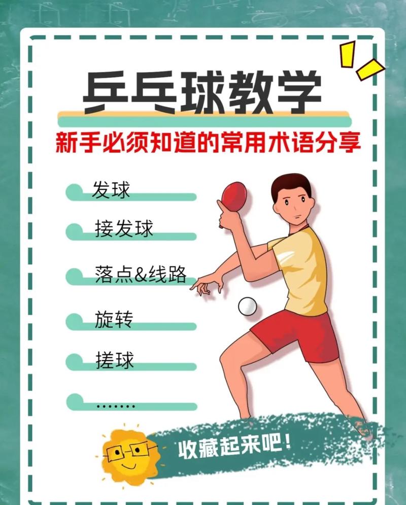 深入了解德国乒乓球教练罗斯科普夫：战绩、执教风格及未来展望