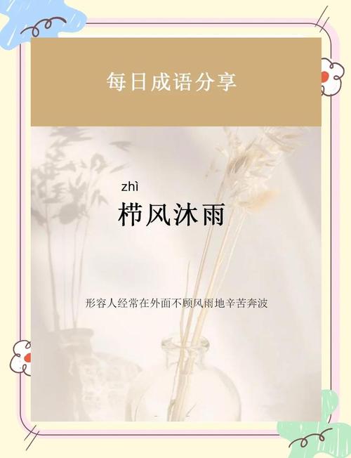 满城风雨成语详解：意思、出处及例句
