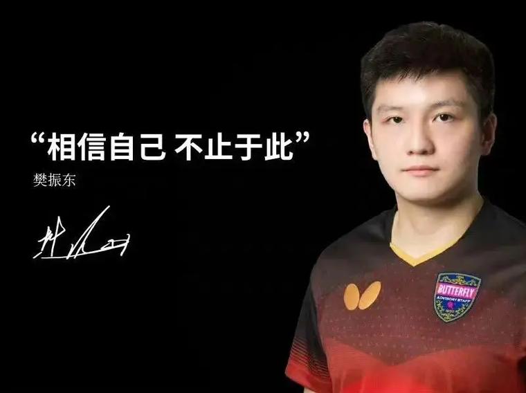樊振东身价几个亿？运动员的商业价值有多高？
