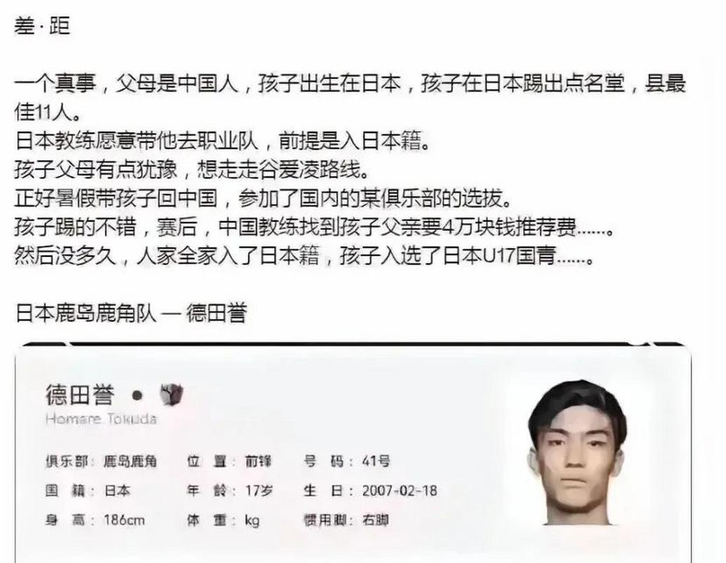 国足吃海参是怎么回事？背后真相令人震惊！