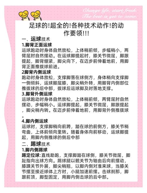 勺子点球是什么？教你轻松看懂足球勺子点球技术