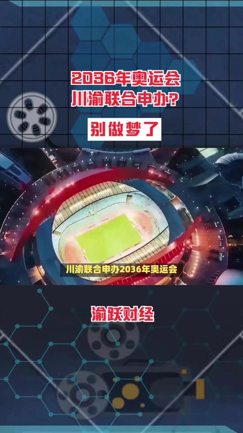 中国未来还有奥运会？分析中国再次申办奥运会的可能性