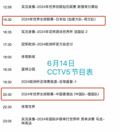 紧急通知！中国女排今晚比赛时间已公布！