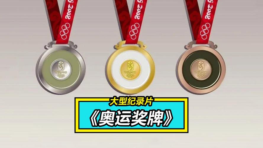 为什么金镶玉奖牌得不到认可？深度分析