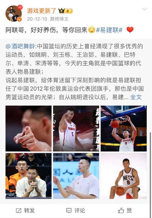 震惊！易建联宣布退役？球迷泪洒当场