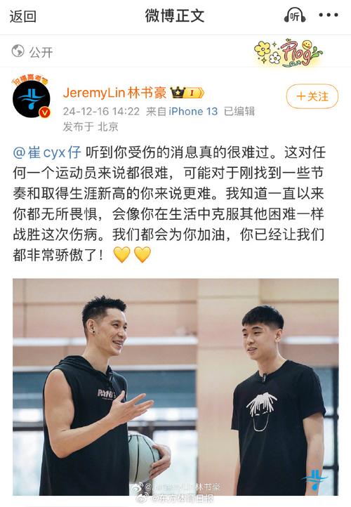 林书豪的祖籍是哪里？揭秘林书豪家族的起源地